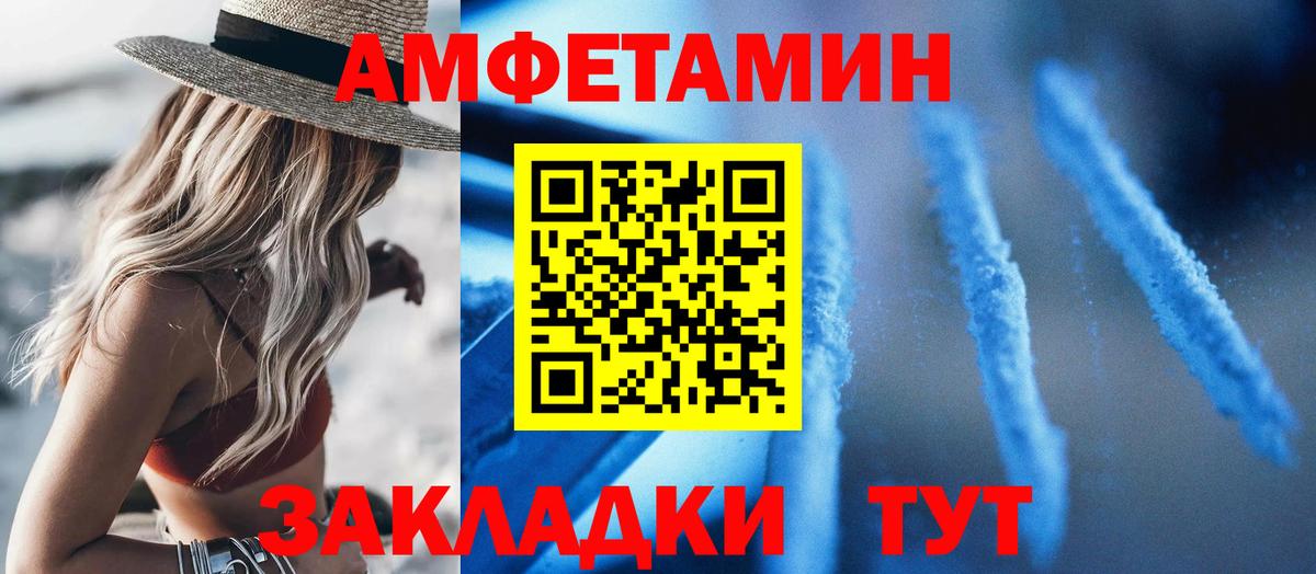 Приморско-Ахтарск  Амфетамин Розовый  Amphetamine  Вход с VPN 