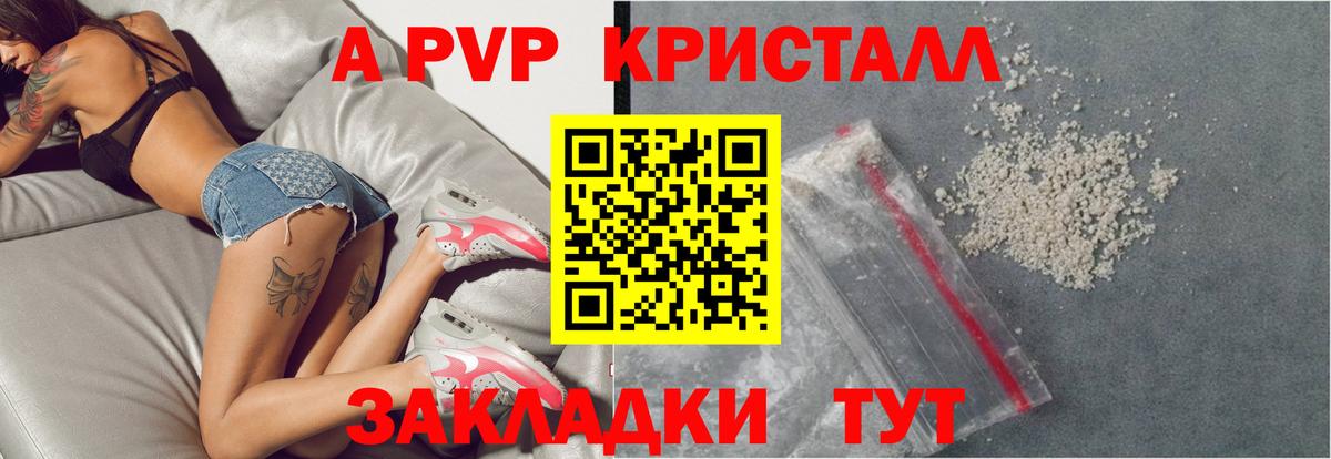 Альфа ПВП крисы CK  Alpha-PVP мука  Alpha PVP мука  Приморско-Ахтарск  Вход с VPN 