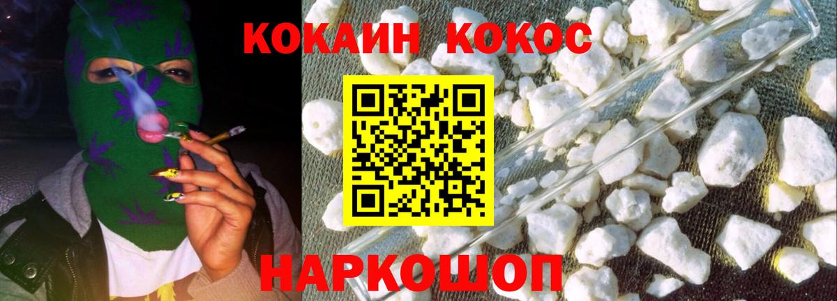 Приморско-Ахтарск  КОКАИН Боливия  COCAIN Боливия  Вход с VPN 