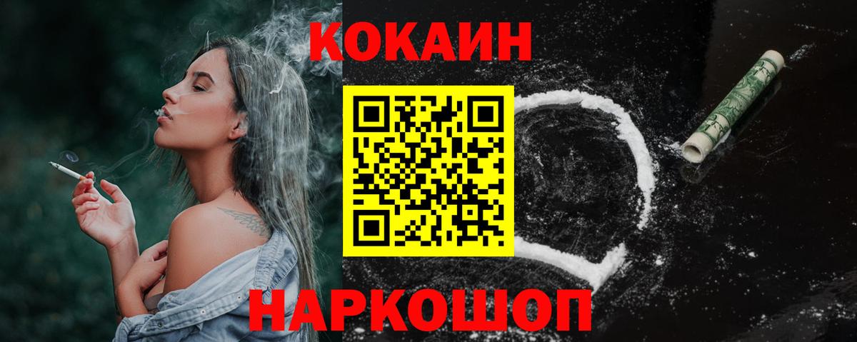 КОКАИН 99% Приморско-Ахтарск
