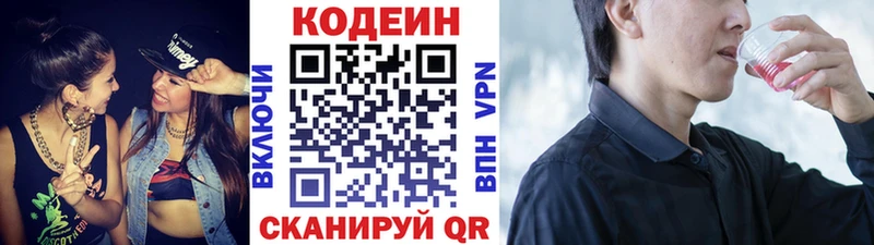 купить наркоту  Приморско-Ахтарск  Codein напиток Lean (лин) 