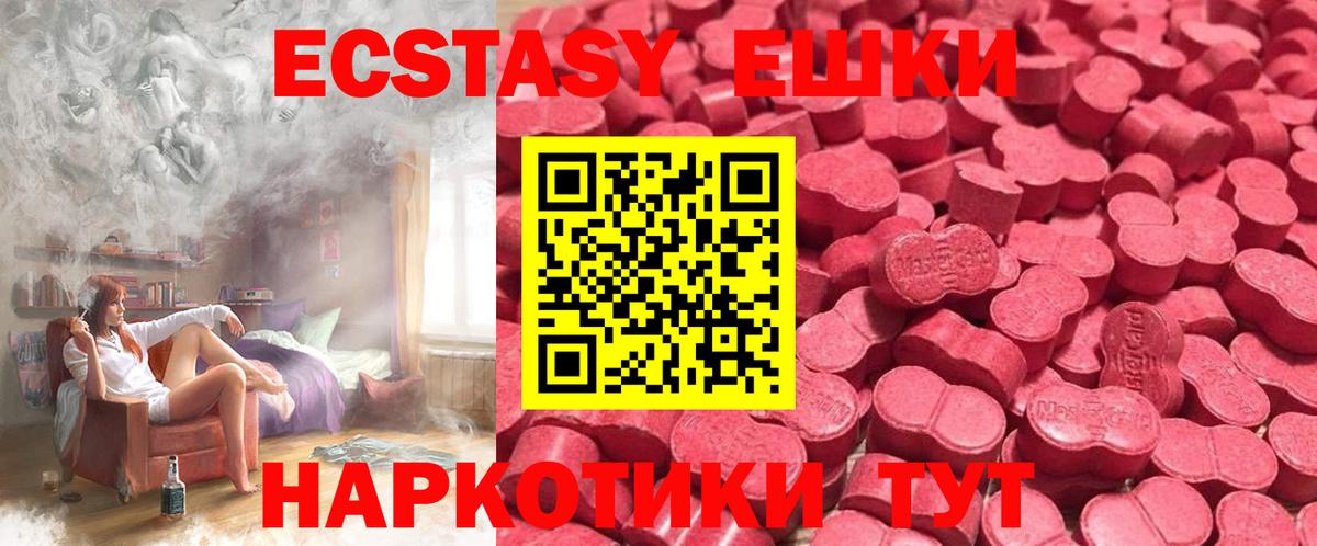 Экстази TESLA  ЭКСТАЗИ  Ecstasy 280мг  Приморско-Ахтарск  Вход с VPN 