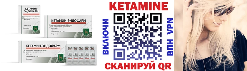 КЕТАМИН ketamine  Приморско-Ахтарск 