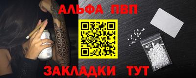 альфа пвп Свободный