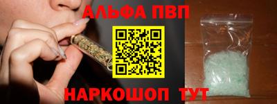 альфа пвп Свободный