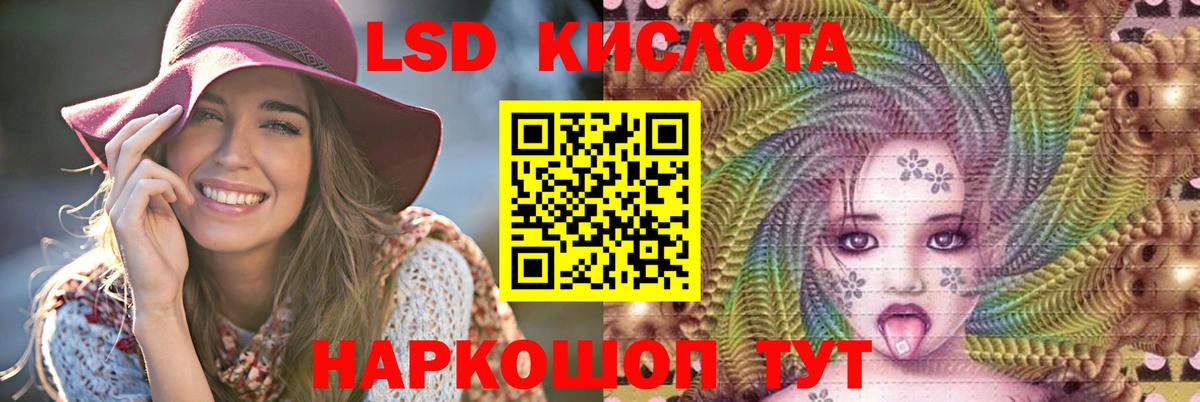 Приморско-Ахтарск  ЛСД экстази кислота  ЛСД экстази  Вход с VPN  ЛСД экстази кислота 