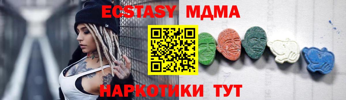 Приморско-Ахтарск  МДМА  MDMA Molly  Вход с VPN  MDMA Molly 