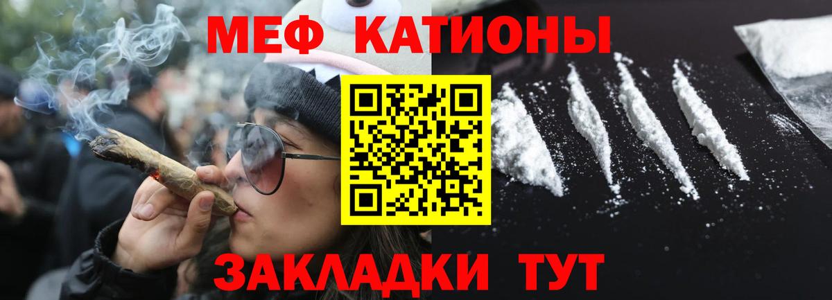 МЯУ-МЯУ  Мефедрон мука  Приморско-Ахтарск  Вход с VPN  МЕФ мука 