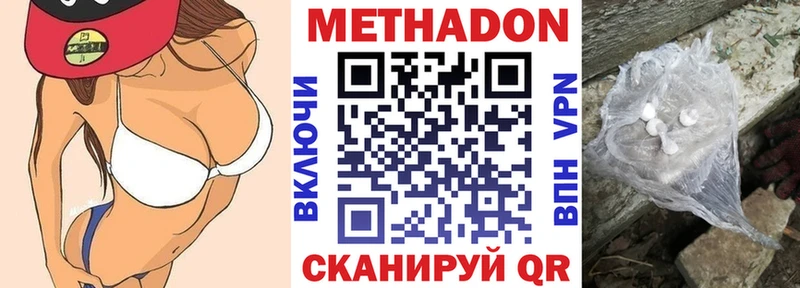 mega tor  Приморско-Ахтарск  Метадон VHQ  купить  сайты 