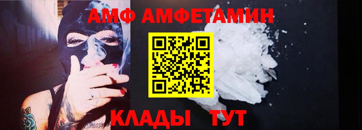 Приморско-Ахтарск  МЕТАМФЕТАМИН винт  Вход с VPN 