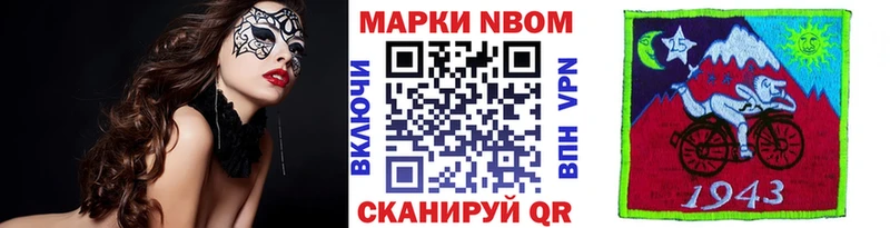 Марки NBOMe 1,5мг  как найти   Приморско-Ахтарск 